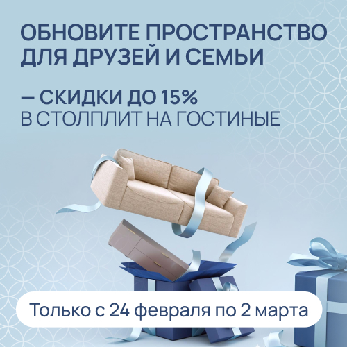 Неделя обновления