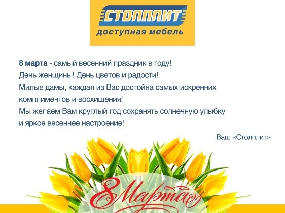 С праздником!.jpg С праздником!.jpg