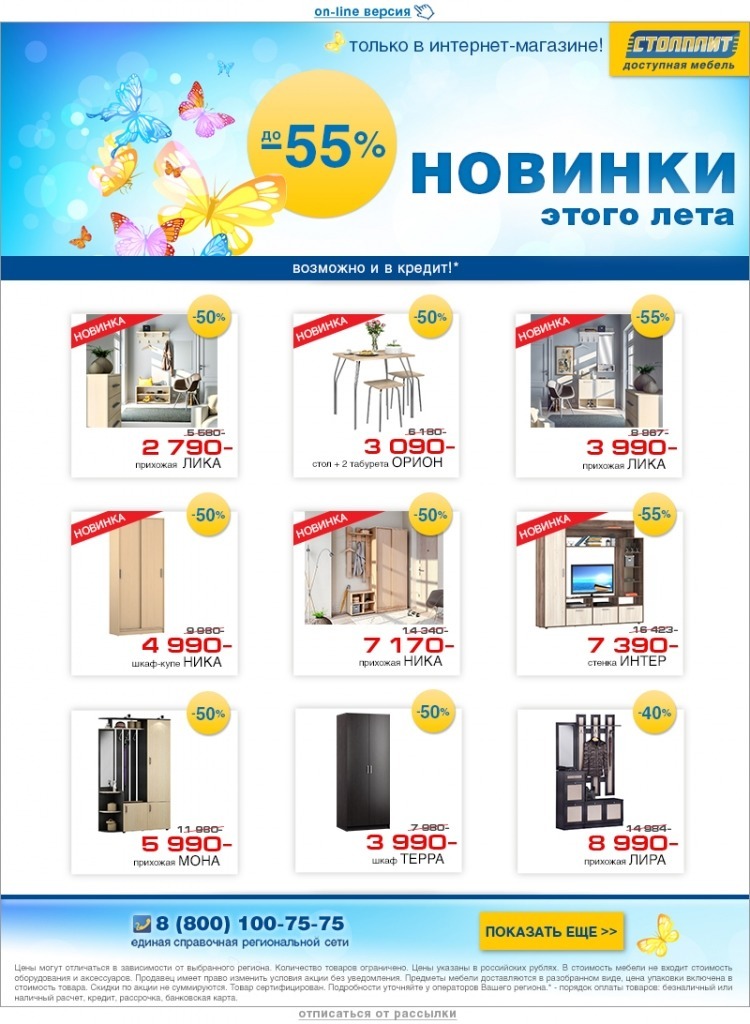 рассылка_новинки-регионы_3905.jpg