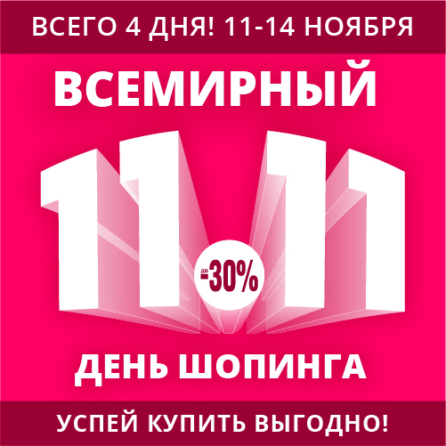 Banners_Shoping_112022_SOCNEWS_1.jpg