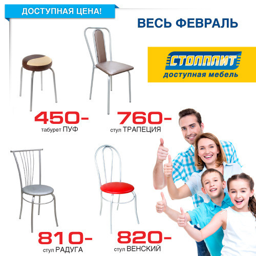 Banner_500х500_Mmeb_Микс-стулья_02_EK.jpg