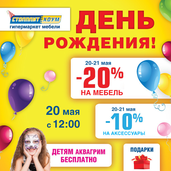 ДР Красногорск.jpg