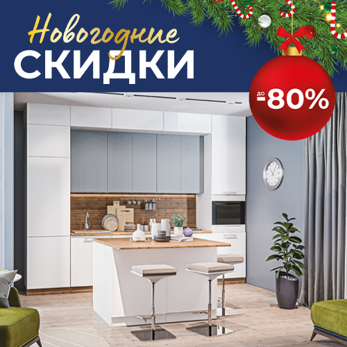 banner_декабрь_новогодние скидки_SOC_NEWS (12-23).jpg