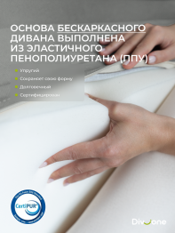 Бескаркасный диван-кровать Клиффорд 2000*930 мм велюр