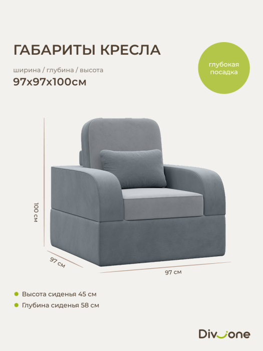 Кресла, Бескаркасное кресло-кровать Мико 
