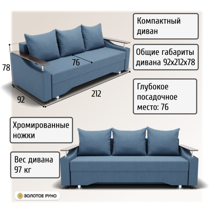 Диваны с ящиком для белья, Прямой диван Квадро-1 ППУ, велюр