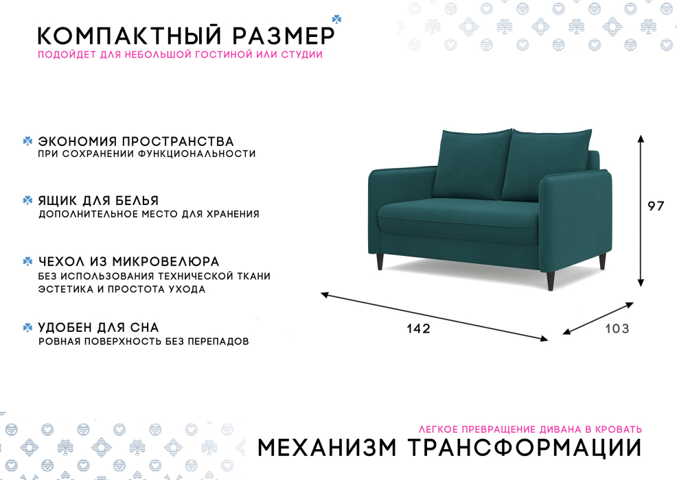 Дизайнерские диваны для гостиной, Диван-кровать Фьорд SMART 120, велюр