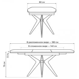 Керамический стол Риполь new 140(180)x89