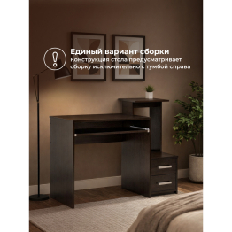 Стол компьютерный Джаз-24 правый