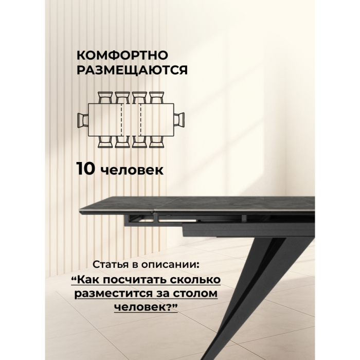 Обеденные столы, Керамический стол Дарвин new 160(220)х89