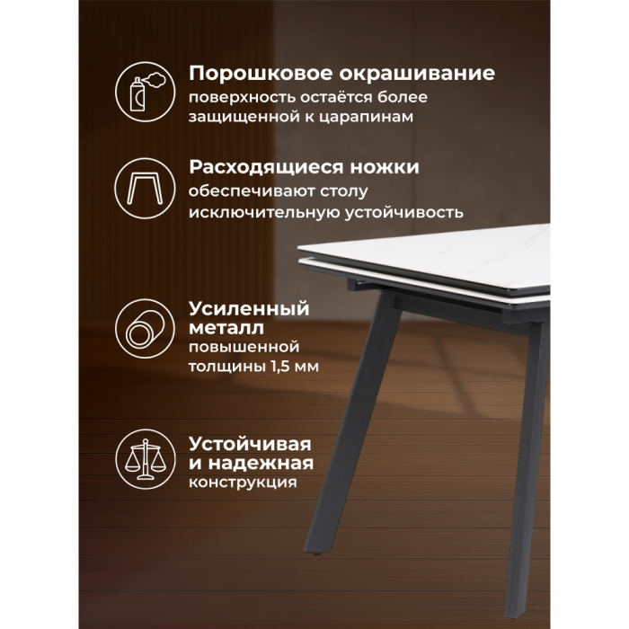 Обеденные столы, Керамический стол Норман