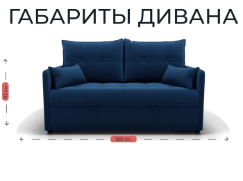 Прямой диван Палермо,выкатной,велюр