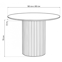 Керамический стол Барел 90