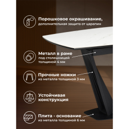 Керамический стол Вейл new 160(205)х89