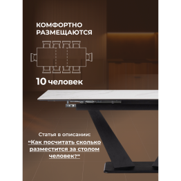 Керамический стол Кели