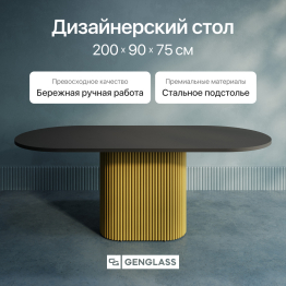 Стол овальный обеденный с металлическим золотым подстольем 200*90*75