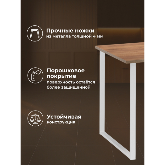 Обеденные столы, Деревянный стол Лиман 117 x 77 (белые ноги)