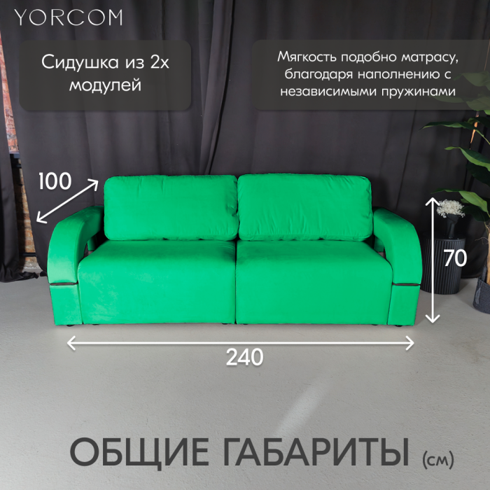 Дизайнерские диваны для гостиной, Диван-кровать Амари