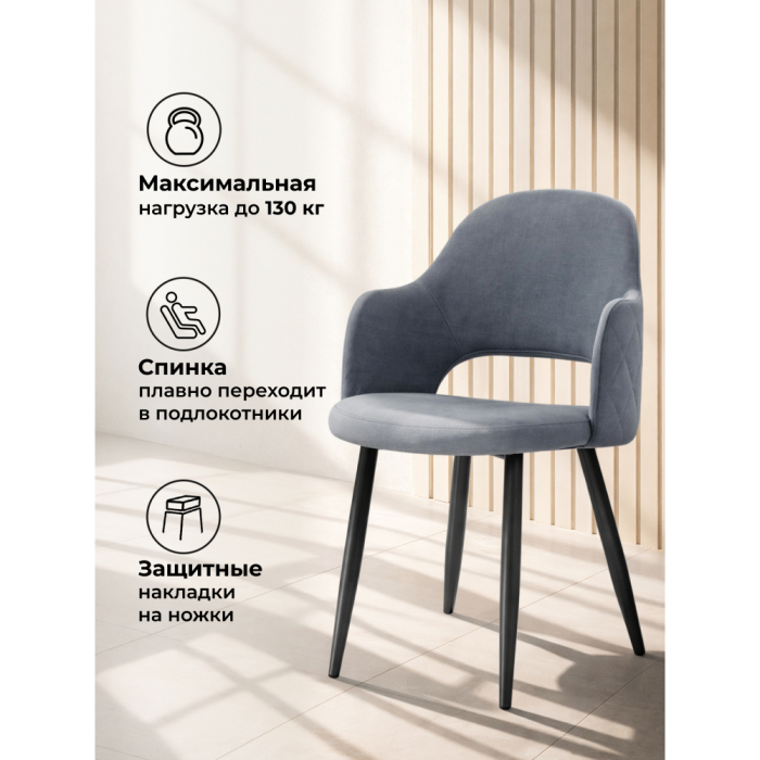 Стулья, Стул Гутрид ромбы сзади без складок (черный / серый)