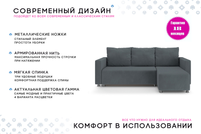 Угловой диван Каир Lux 2 универсальный велюр