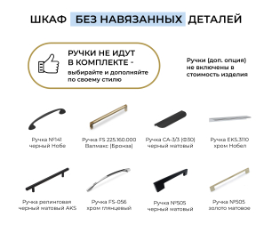 Шкаф двухдверный Макс 1000 мм, вариант №4 (ЛДСП)