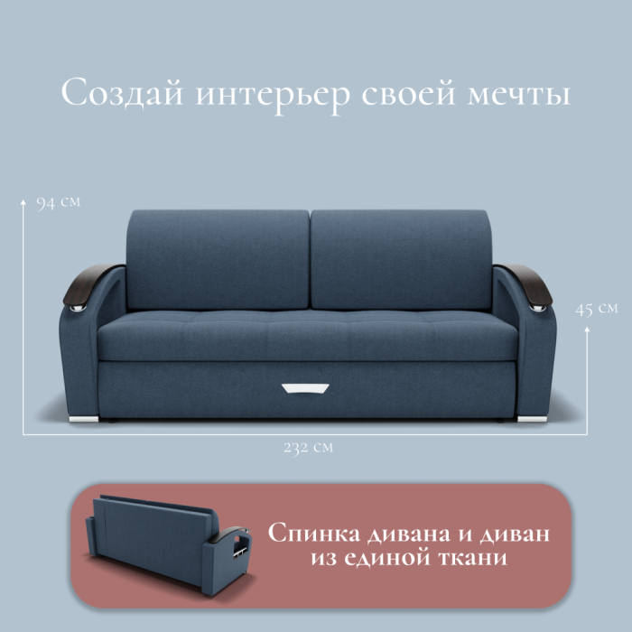 Диваны с ящиком для белья, Прямой диван Дубай-1 ППУ, велюр