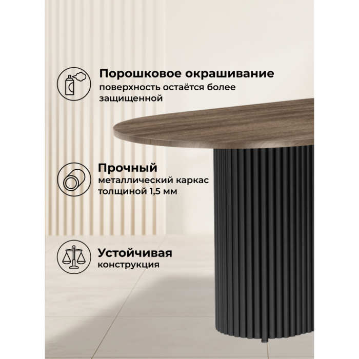 Обеденные столы, Стол Барон О 160 х 90 (черные ноги)