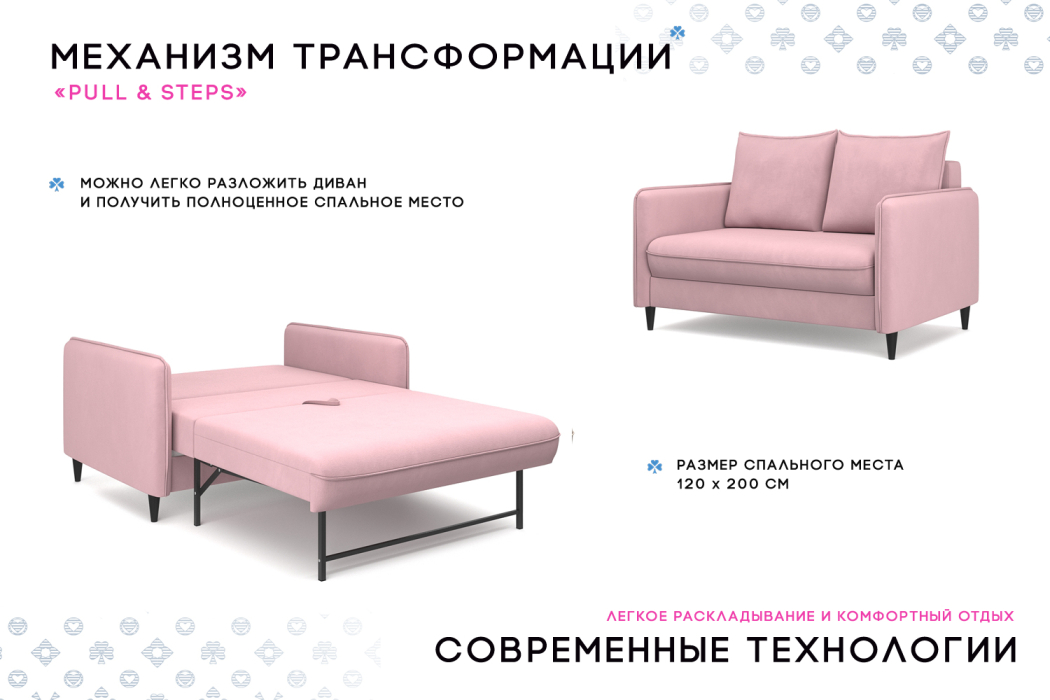 Дизайнерские диваны для гостиной, Диван-кровать Фьорд SMART 120, велюр