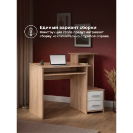 Стол компьютерный Джаз-24 правый