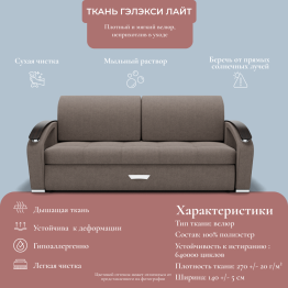 Прямой диван Дубай-1 ППУ, велюр