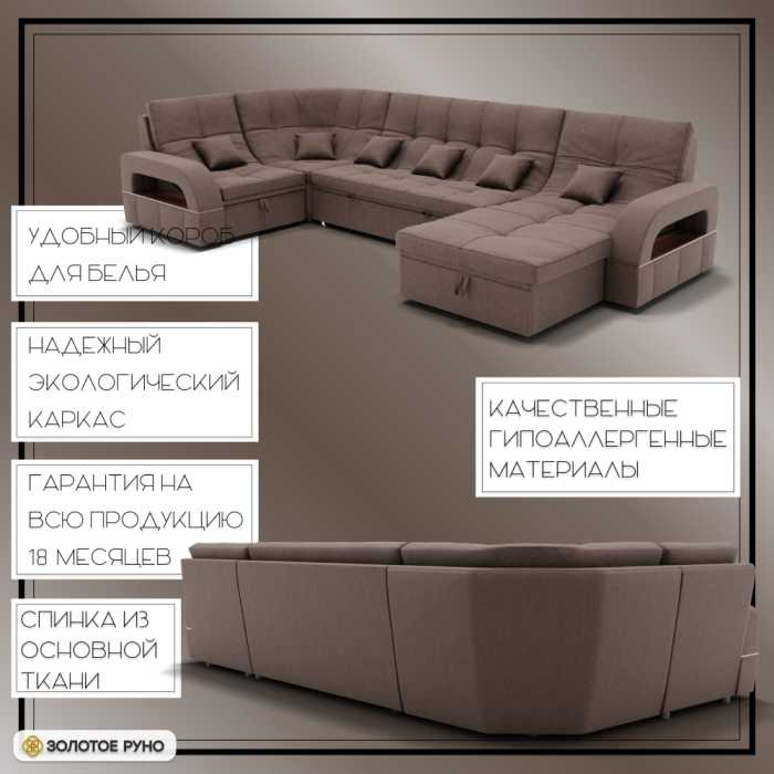 Диваны угловые в гостиную, П-образный диван Майами-4 ППУ, велюр