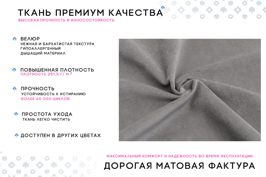 Дизайнерские диваны для гостиной, Диван-кровать Фьорд SMART 120, велюр