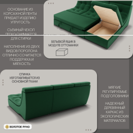 Угловой диван Монако-2 ППУ, велюр