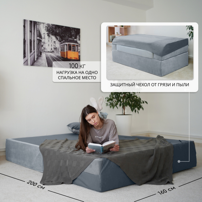 Диваны книжки, Бескаркасный диван-кровать Мико 1600*1000 мм