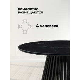 Керамический стол Нэнси