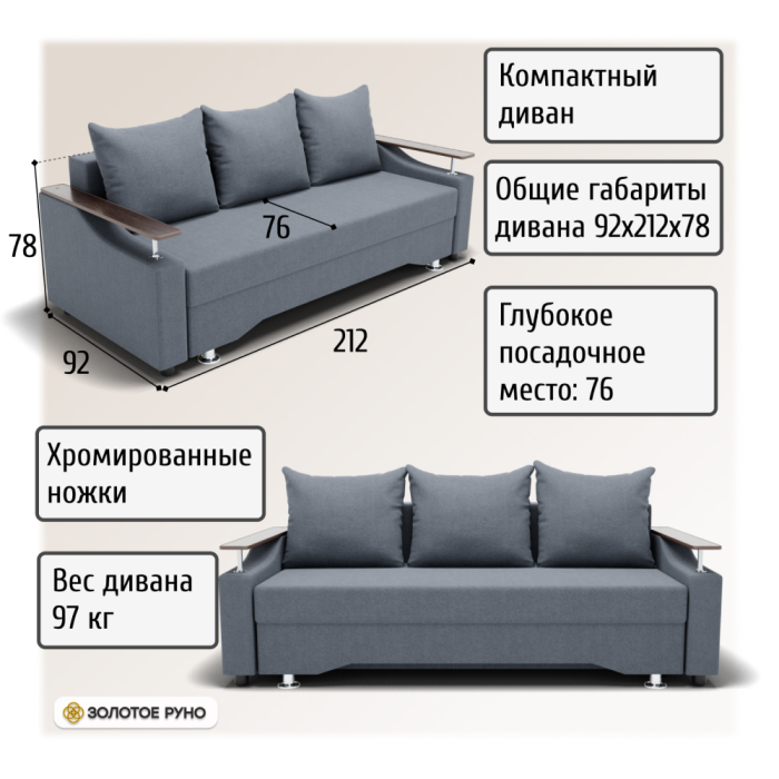 Диваны с ящиком для белья, Прямой диван Квадро-1 ППУ, велюр