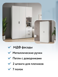 Шкаф для одежды Оптима ОП-01