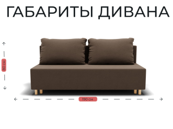 Прямой диван Лофт,еврокнижка,велюр