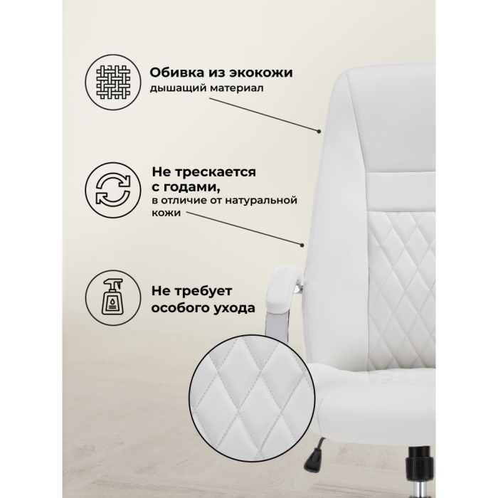 Для офиса и дома, Компьютерное кресло Aragon