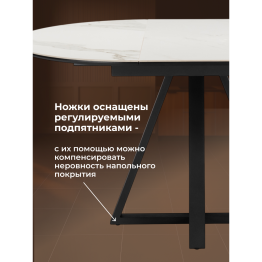 Керамический стол Нельсон