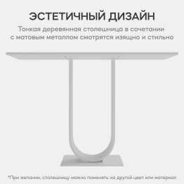 Стол консольный с металлическим подстольем ARFEO 80