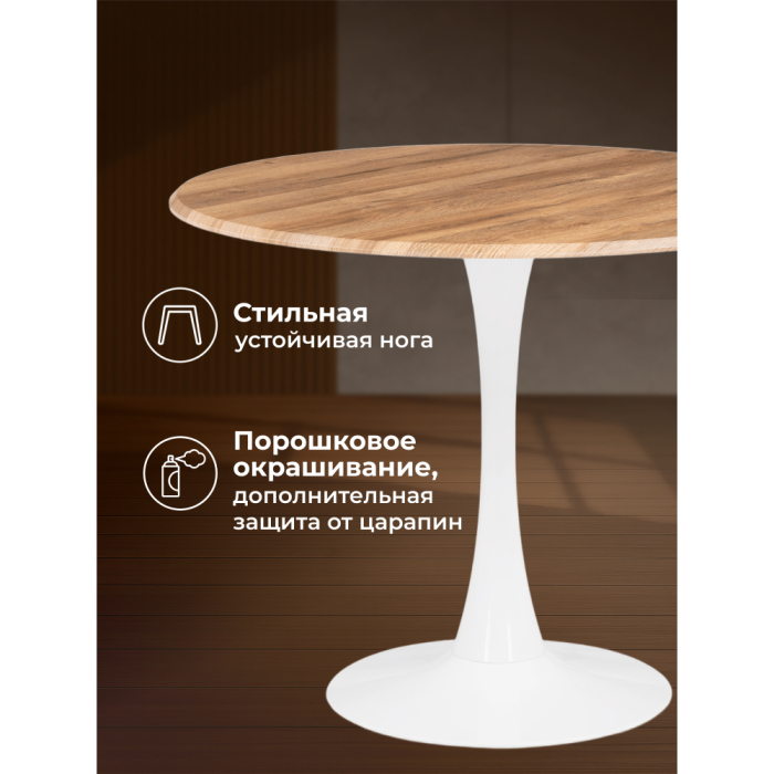 Обеденные столы, Стол деревянный Тулип 90х73