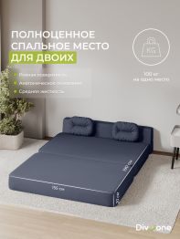 Бескаркасный диван-кровать Клиффорд Мини, спальное место 1550*1900 мм велюр