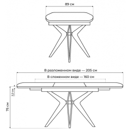 Керамический стол Риполь new 160(205)x89