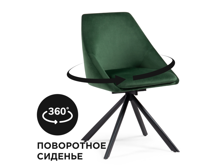 Стулья, Стул Окленд крутящийся черный