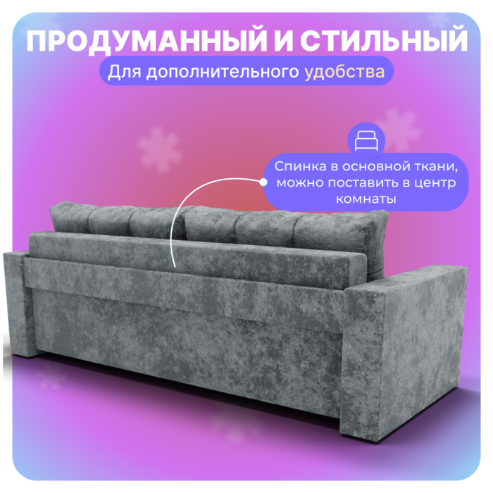 Диваны прямые, Прямой диван Рио, ППУ, Симпл