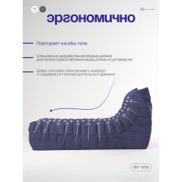 Бескаркасный диван Говард, велюр