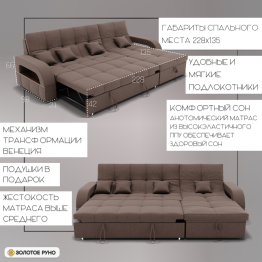 Угловой диван Майами-2 ППУ, велюр