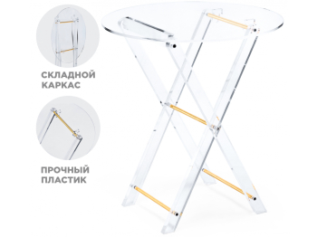 Журнальный стол складной Spirit 40x45