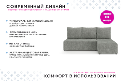 Угловой диван Каир Lux, велюр, левый